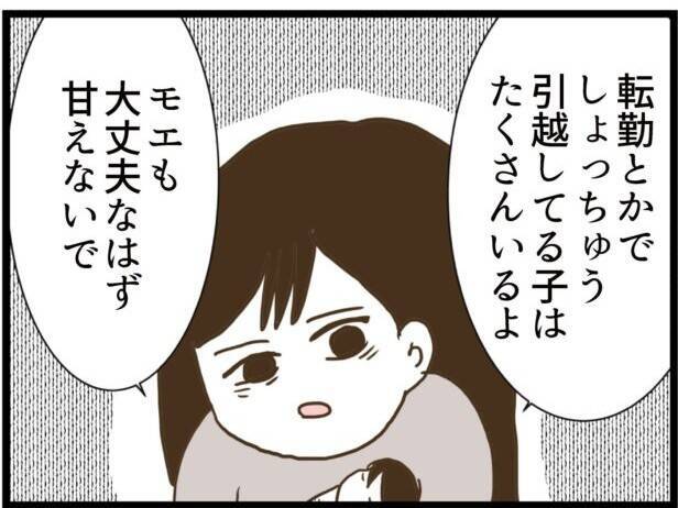 【漫画】元夫、娘がかわいそうになり「考え直してあげたら？」【ハイスぺ夫と子連れ再婚 Vol.84】
