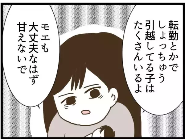 「【漫画】元夫、娘がかわいそうになり「考え直してあげたら？」【ハイスぺ夫と子連れ再婚 Vol.84】」の画像