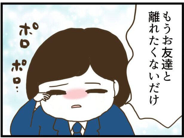 【漫画】元夫、娘がかわいそうになり「考え直してあげたら？」【ハイスぺ夫と子連れ再婚 Vol.84】