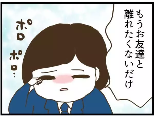 「【漫画】元夫、娘がかわいそうになり「考え直してあげたら？」【ハイスぺ夫と子連れ再婚 Vol.84】」の画像