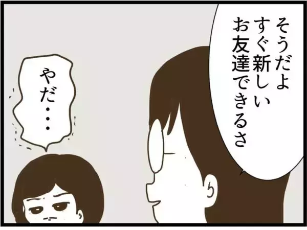 「【漫画】元夫、娘がかわいそうになり「考え直してあげたら？」【ハイスぺ夫と子連れ再婚 Vol.84】」の画像