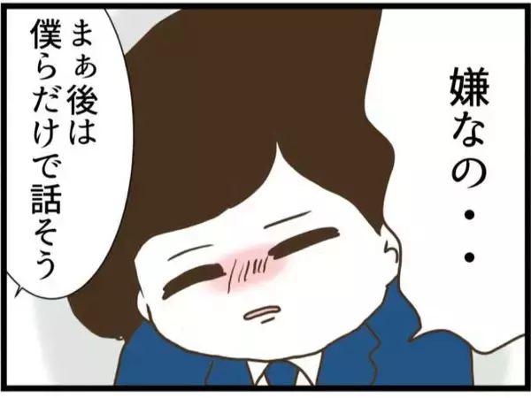 「【漫画】元夫、娘がかわいそうになり「考え直してあげたら？」【ハイスぺ夫と子連れ再婚 Vol.84】」の画像