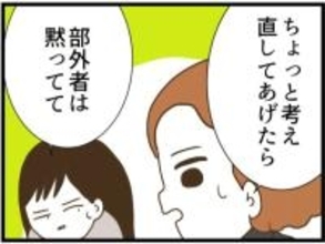 【漫画】元夫、娘がかわいそうになり「考え直してあげたら？」【ハイスぺ夫と子連れ再婚 Vol.84】