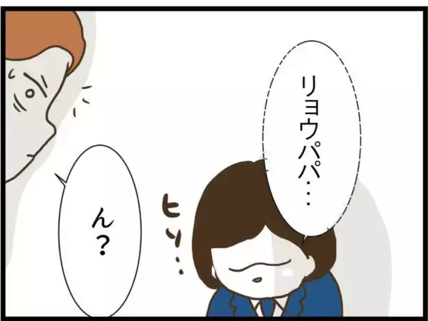 「【漫画】元夫、娘がかわいそうになり「考え直してあげたら？」【ハイスぺ夫と子連れ再婚 Vol.84】」の画像