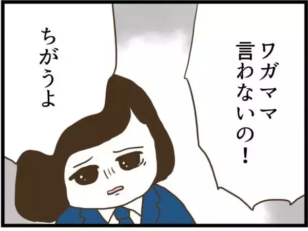 「【漫画】元夫、娘がかわいそうになり「考え直してあげたら？」【ハイスぺ夫と子連れ再婚 Vol.84】」の画像