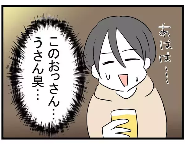 「【漫画】お金の次は連絡先を渡された…私のも教えろって無理！【親友の彼ピは年収5億円 Vol.14】」の画像