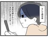 「【漫画】お金の次は連絡先を渡された…私のも教えろって無理！【親友の彼ピは年収5億円 Vol.14】」の画像8