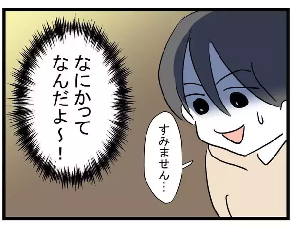 「【漫画】お金の次は連絡先を渡された…私のも教えろって無理！【親友の彼ピは年収5億円 Vol.14】」の画像