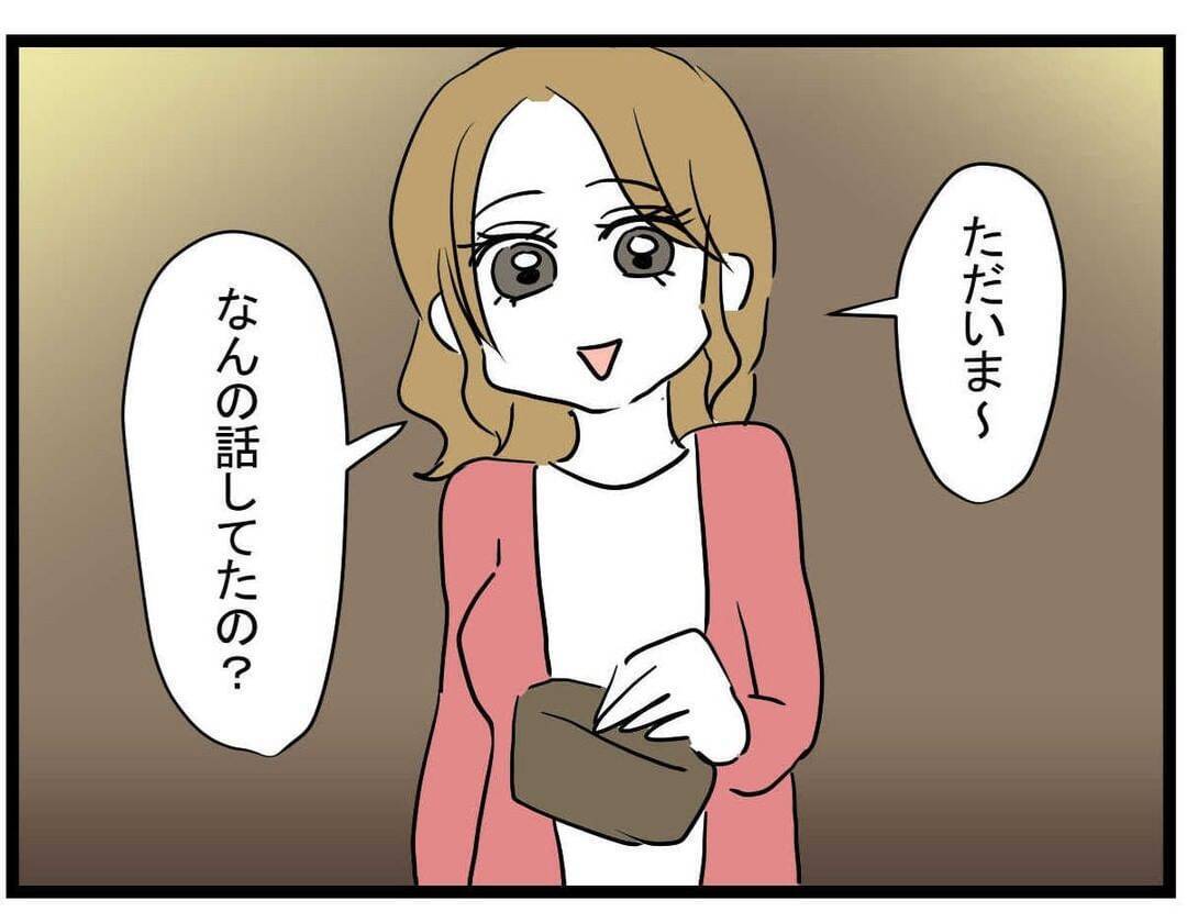 【漫画】お金の次は連絡先を渡された…私のも教えろって無理！【親友の彼ピは年収5億円 Vol.14】