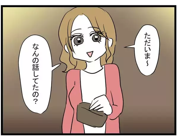 「【漫画】お金の次は連絡先を渡された…私のも教えろって無理！【親友の彼ピは年収5億円 Vol.14】」の画像