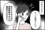 「【漫画】また私を悪者にする気？ あれ…デジャヴ？【女優志望の親友と、絶縁したワケ Vol.55】」の画像1