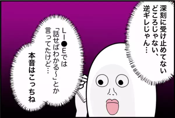「【漫画】また私を悪者にする気？ あれ…デジャヴ？【女優志望の親友と、絶縁したワケ Vol.55】」の画像