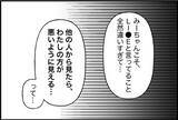 「【漫画】また私を悪者にする気？ あれ…デジャヴ？【女優志望の親友と、絶縁したワケ Vol.55】」の画像5