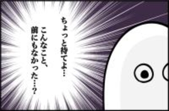 【漫画】また私を悪者にする気？ あれ…デジャヴ？【女優志望の親友と、絶縁したワケ Vol.55】
