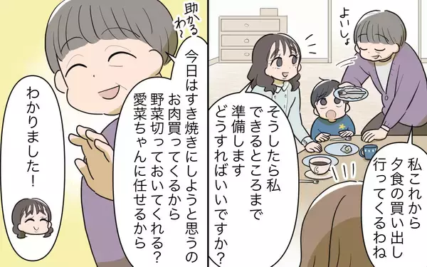 「【漫画】良い嫁アピールが腹立つ！私より義姉が大事にされてる？【義姉への嫉妬が止まらない Vol.2】」の画像
