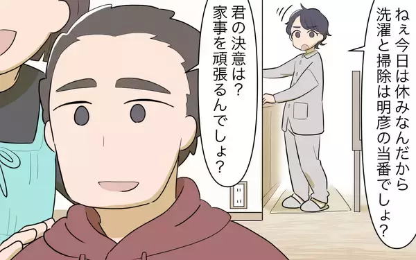 「【漫画】毎日家事を無給でしてたなんて！ 私がかわいそうすぎる…【家事にも給料がほしい Vol.5】」の画像