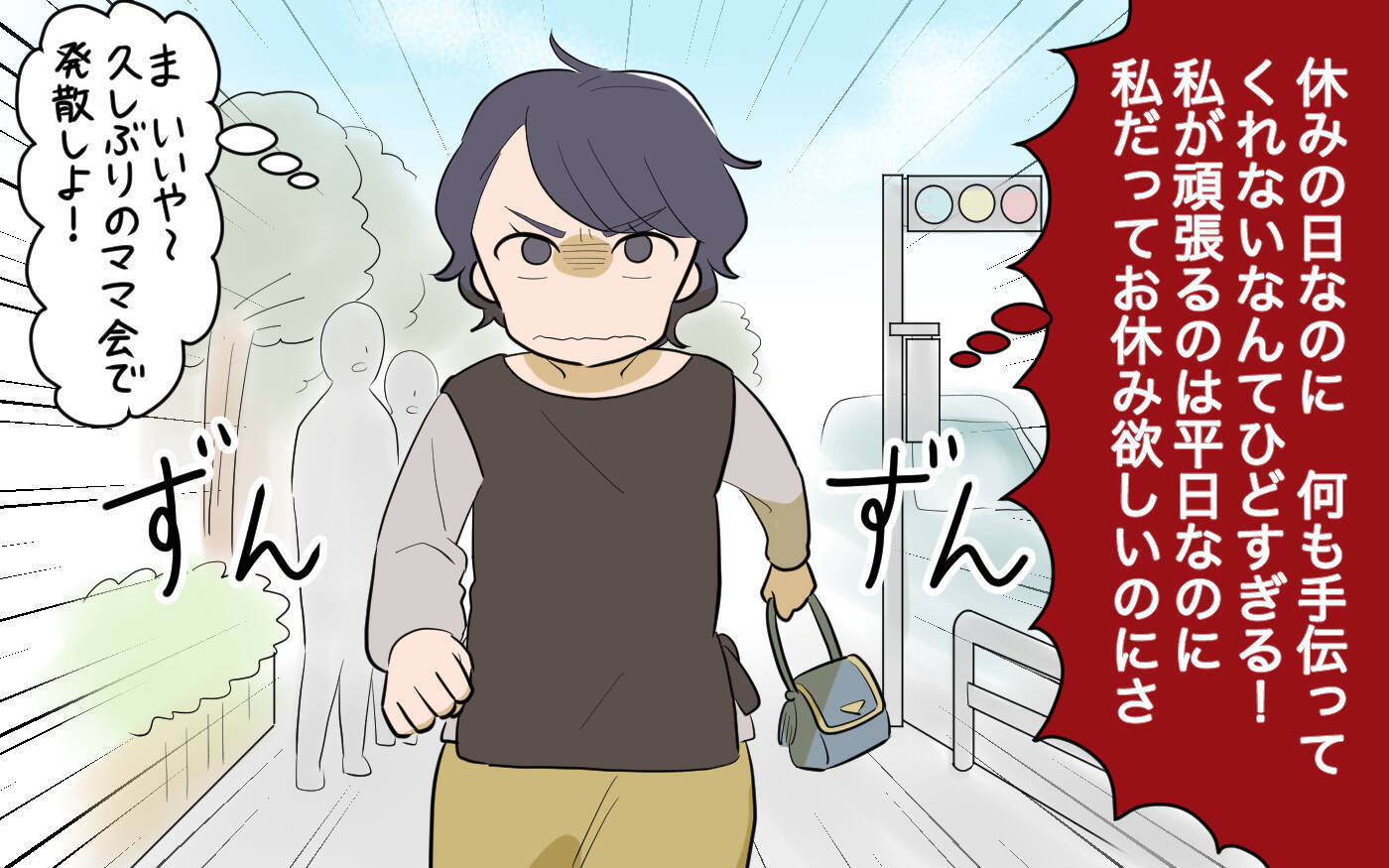 【漫画】毎日家事を無給でしてたなんて！ 私がかわいそうすぎる…【家事にも給料がほしい Vol.5】