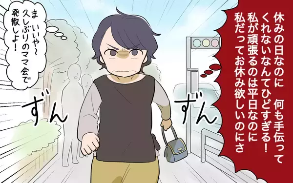 「【漫画】毎日家事を無給でしてたなんて！ 私がかわいそうすぎる…【家事にも給料がほしい Vol.5】」の画像