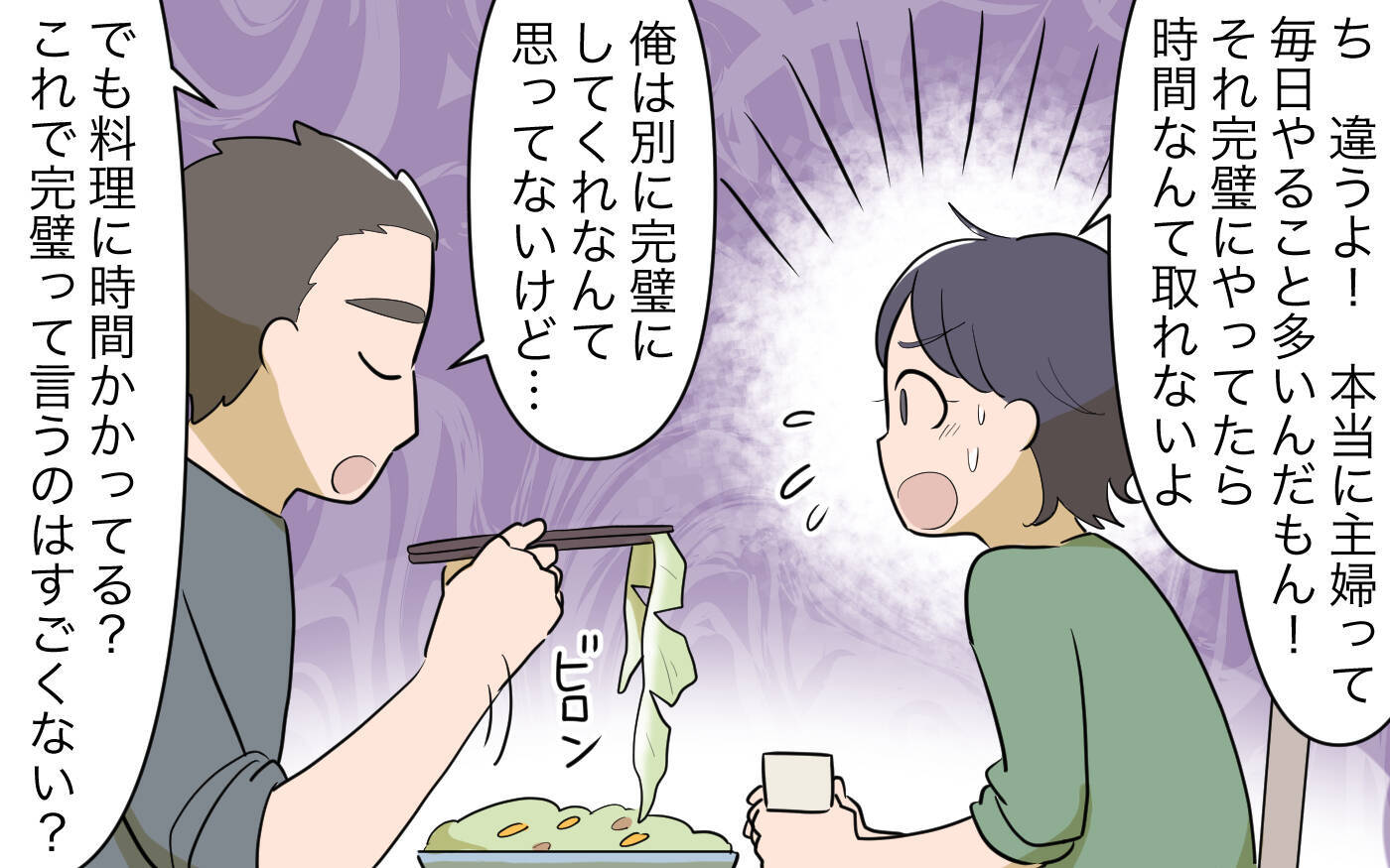 【漫画】毎日家事を無給でしてたなんて！ 私がかわいそうすぎる…【家事にも給料がほしい Vol.5】