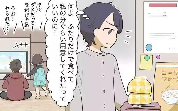 「【漫画】毎日家事を無給でしてたなんて！ 私がかわいそうすぎる…【家事にも給料がほしい Vol.5】」の画像