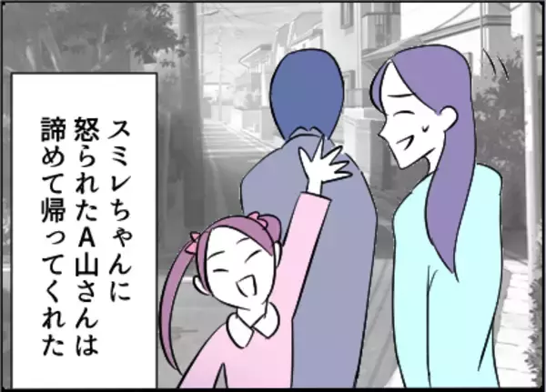 「【漫画】娘に「人が嫌がることをするな」と叱られ諦めた【友達のお父さんに粘着されてます Vol.67】」の画像