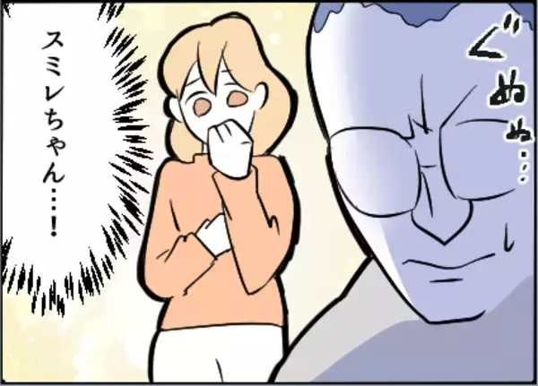 「【漫画】娘に「人が嫌がることをするな」と叱られ諦めた【友達のお父さんに粘着されてます Vol.67】」の画像