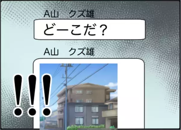 「【漫画】娘に「人が嫌がることをするな」と叱られ諦めた【友達のお父さんに粘着されてます Vol.67】」の画像