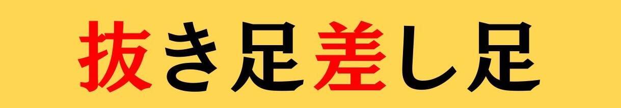 大人ならわかる？ 中学校の「国語」問題＜Vol.889＞