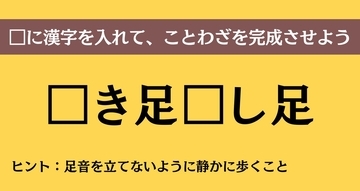 大人ならわかる？ 中学校の「国語」問題＜Vol.889＞
