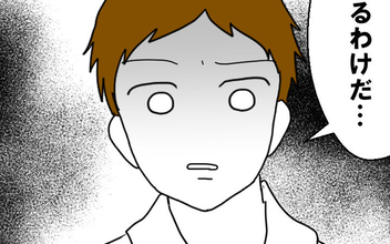 【漫画】「結婚して10年。どうりで…」夫の口から漏れ出た最低な一言【離婚には反対です Vol. 3】