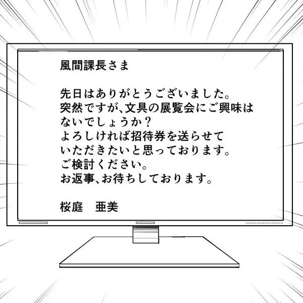 「「結婚して10年。どうりで…」夫の口から漏れ出た最低な一言」の画像