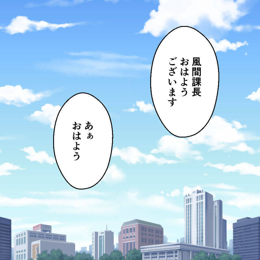 「結婚して10年。どうりで…」夫の口から漏れ出た最低な一言