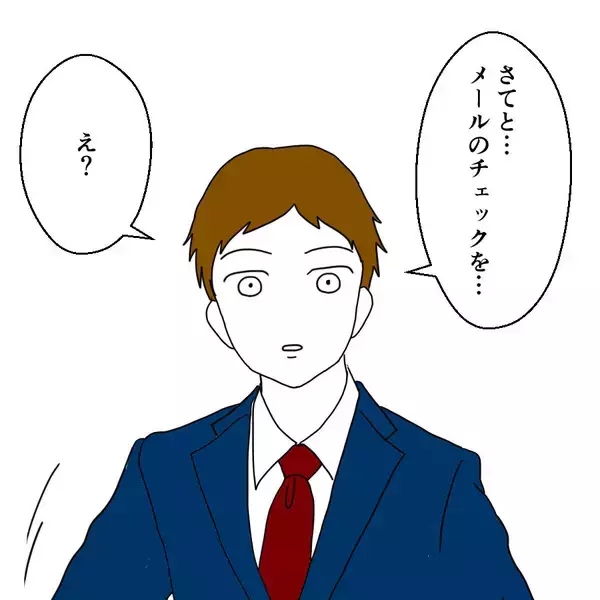 「「結婚して10年。どうりで…」夫の口から漏れ出た最低な一言」の画像