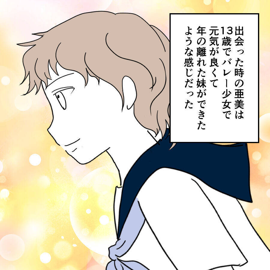 「結婚して10年。どうりで…」夫の口から漏れ出た最低な一言