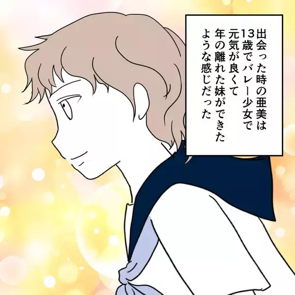 「「結婚して10年。どうりで…」夫の口から漏れ出た最低な一言」の画像