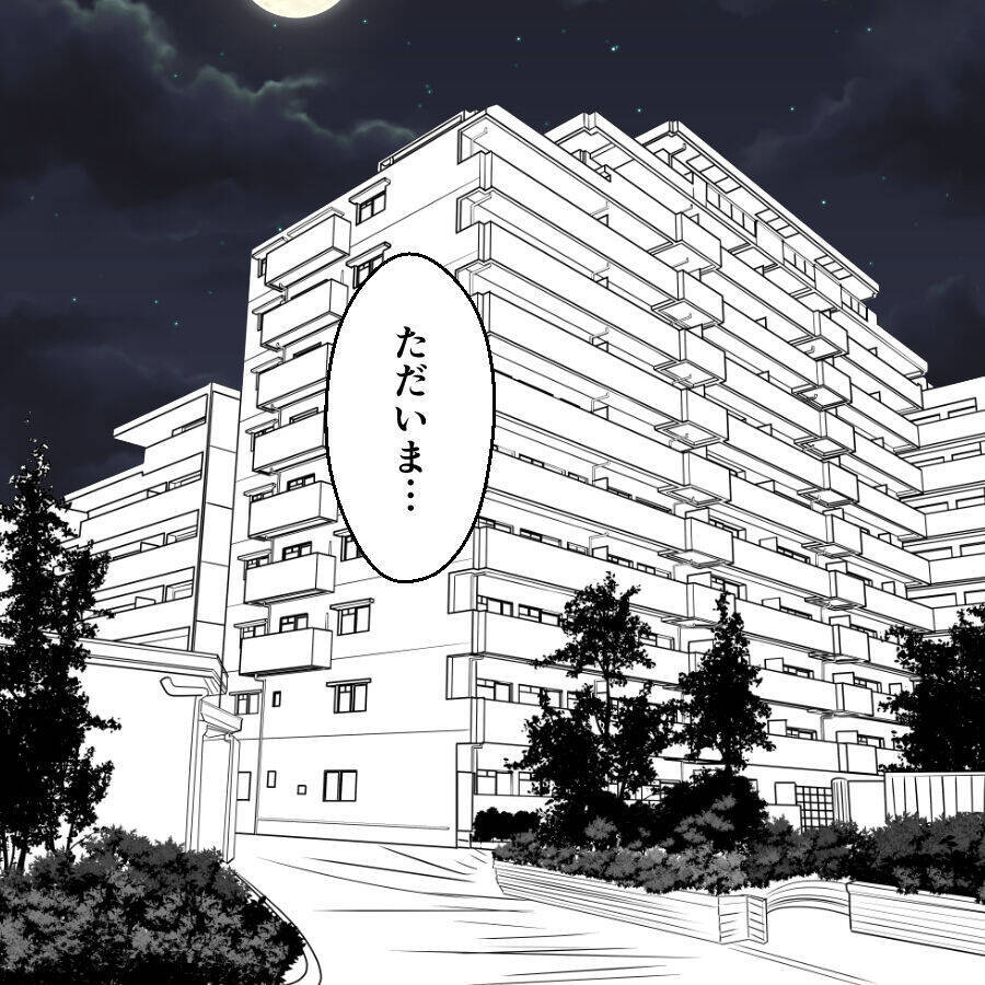 「結婚して10年。どうりで…」夫の口から漏れ出た最低な一言