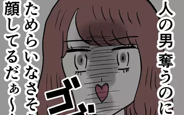 「「そう、恋愛は弱肉強食…」イケメン既婚者に誘われたルナの本音とは」の画像