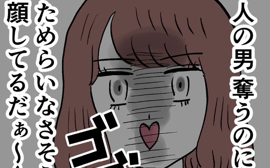 「そう、恋愛は弱肉強食…」イケメン既婚者に誘われたルナの本音とは