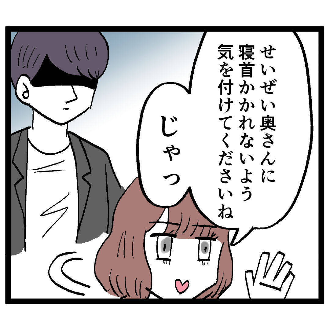 「そう、恋愛は弱肉強食…」イケメン既婚者に誘われたルナの本音とは