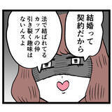 「「そう、恋愛は弱肉強食…」イケメン既婚者に誘われたルナの本音とは」の画像5