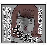 「「そう、恋愛は弱肉強食…」イケメン既婚者に誘われたルナの本音とは」の画像1