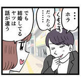 「「そう、恋愛は弱肉強食…」イケメン既婚者に誘われたルナの本音とは」の画像4