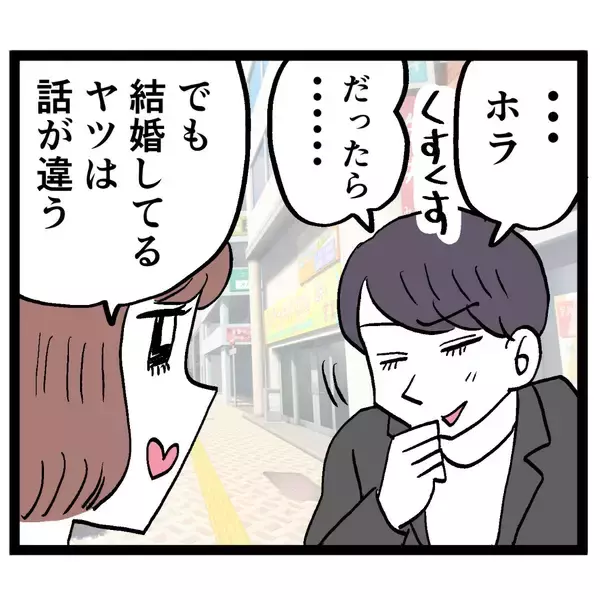 「「そう、恋愛は弱肉強食…」イケメン既婚者に誘われたルナの本音とは」の画像