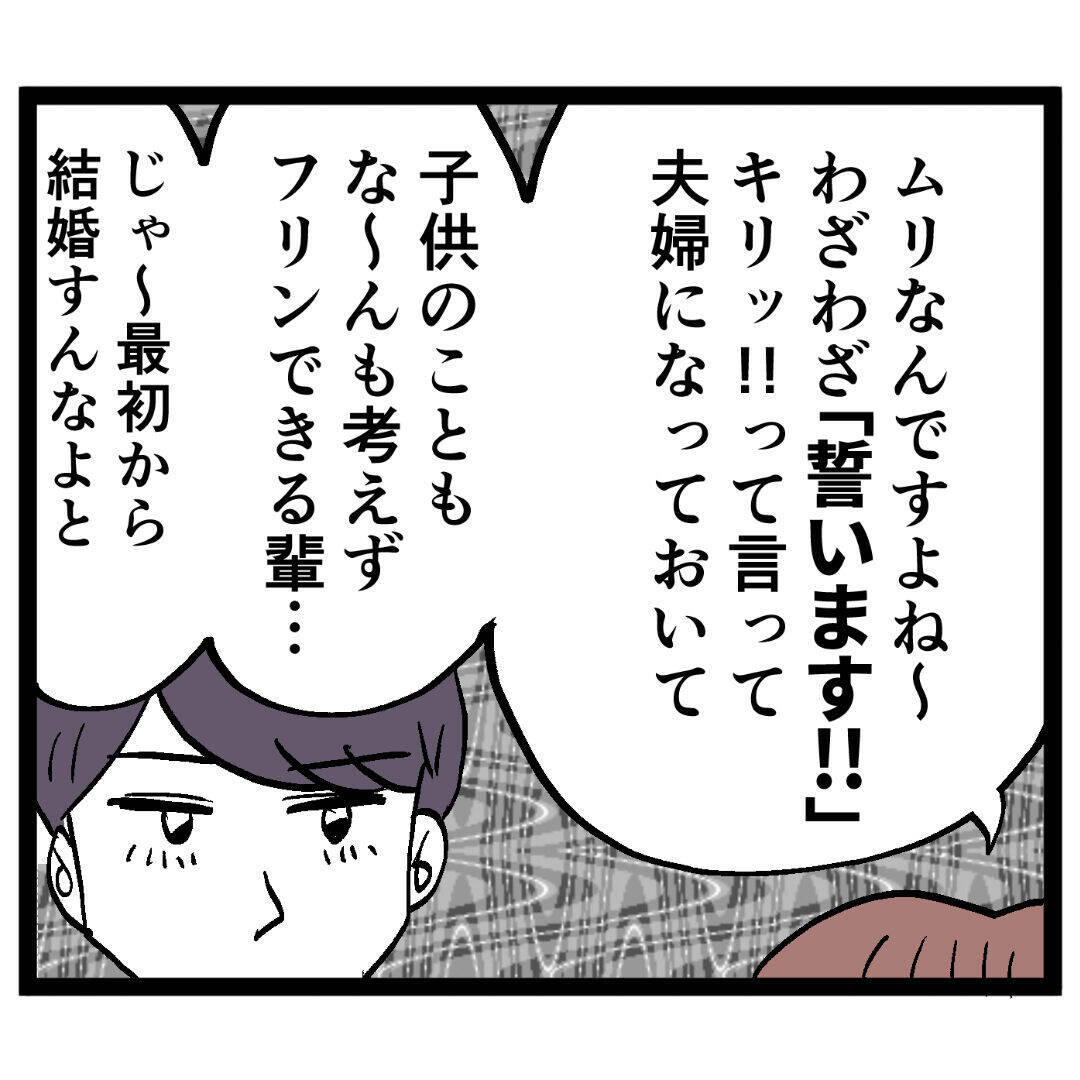 「そう、恋愛は弱肉強食…」イケメン既婚者に誘われたルナの本音とは