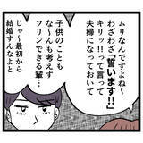 「「そう、恋愛は弱肉強食…」イケメン既婚者に誘われたルナの本音とは」の画像6