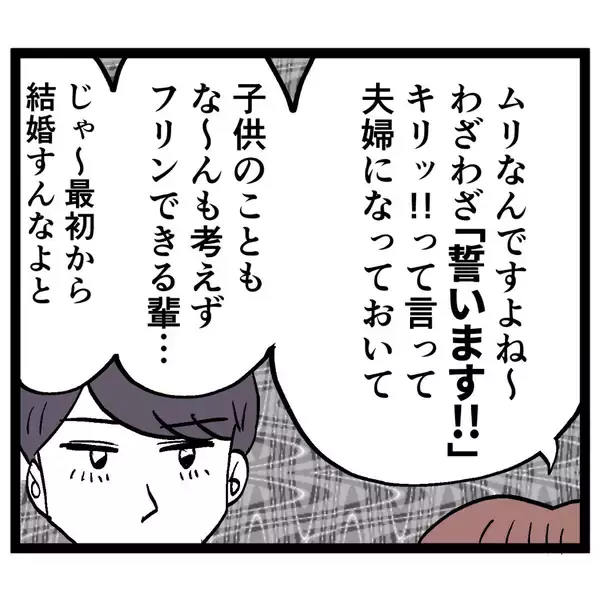 「「そう、恋愛は弱肉強食…」イケメン既婚者に誘われたルナの本音とは」の画像