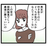 「「そう、恋愛は弱肉強食…」イケメン既婚者に誘われたルナの本音とは」の画像3