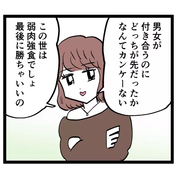 「「そう、恋愛は弱肉強食…」イケメン既婚者に誘われたルナの本音とは」の画像