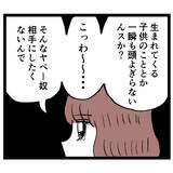 「「そう、恋愛は弱肉強食…」イケメン既婚者に誘われたルナの本音とは」の画像7