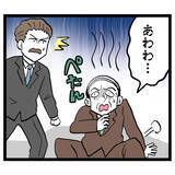 「「なぜ下着姿なのかね？」タックルで池谷を捕まえた人物は!?」の画像2